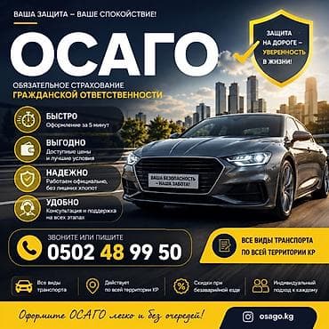 фото 3 на 4: ОСАГО — обязательное страхование гражданской ответственности — 1