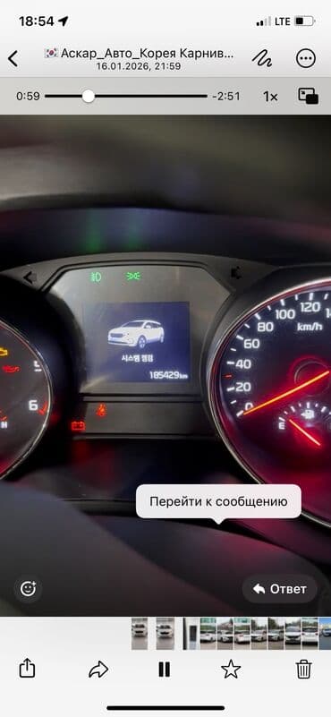 кйа карнивал: Kia Carnival: 2019 г., 2.2 л, Дизель — 2