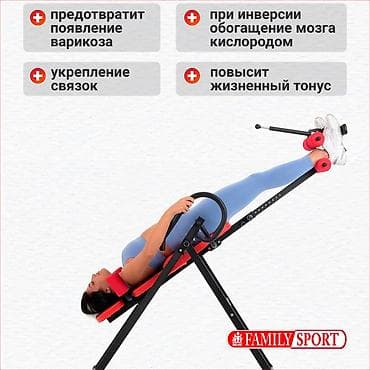 FAMILY SPORT Инверсионный стол Стол для грыжи и спины Для