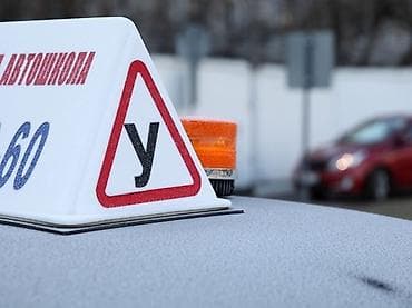 Репетиторы школьной программы: Курсы вождения | (B) | Частный инструктор — 1