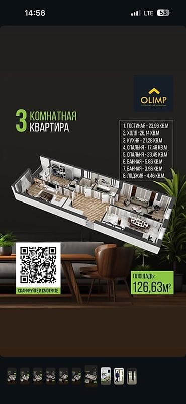 квартира 106: 3 комнаты, 126 м² — 3