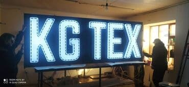 | Көрнөктөр, Лайтбокстор, Табличкалар, | Монтаждоо, Демонтаждоо, Дизайнды иштеп чыгуу lalafo.kg да | Көрнөктөр, Лайтбокстор, Табличкалар, | Монтаждоо, Демонтаждоо, Дизайнды иштеп чыгуу