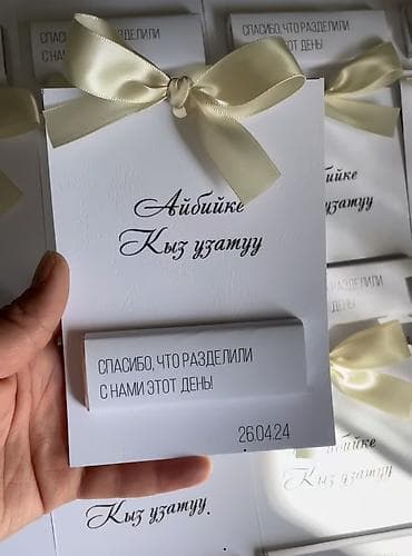 intel i3 10100f: Чачыла именные шоколадка Бардык тойлорго заказ кабыл алынат Заказ — 1