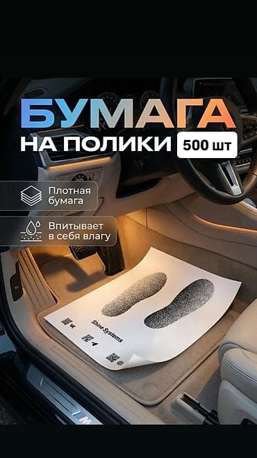 упаковочная бумага для цветов бишкек: Бумага, Новый — 1