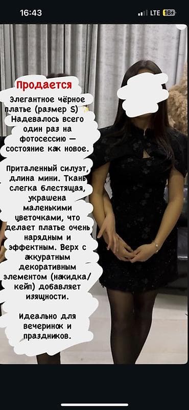 Вечернее платье, Коктейльное, Короткая модель, С рукавами, S