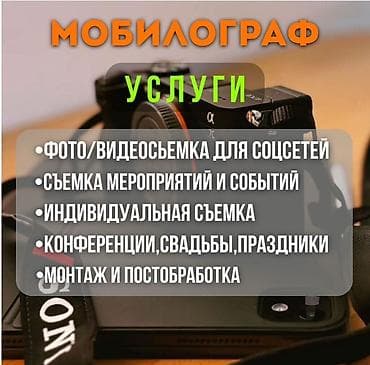 iphone osh: Мобилограф на выезд для ваших событий Профессиональная мобильная — 2