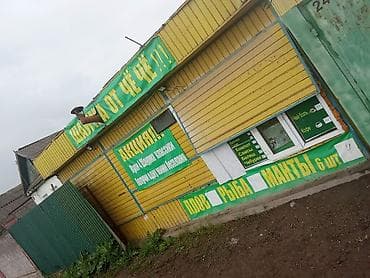 курсы технолога швейного производства в бишкеке: Повелион,длина 6 метров, ширина 2.5 метров. прошу 100 тысяч сомов — 1