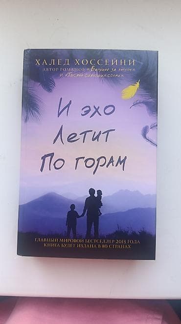 Роман, На русском языке