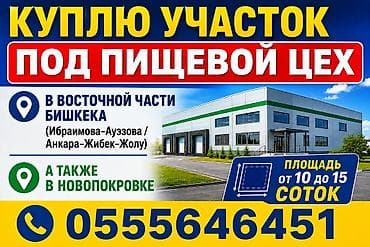 совхоз фрунзе: 10 соток Электричество, Водопровод — 1