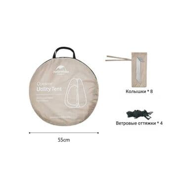 полатка чатыр: 🟠 Автоматическая палатка душ-туалет Naturehike Utility Tent 🟠 ⠀ — 3