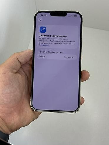 amazon kindle бишкек: IPhone 13 Pro Max, Колдонулган, 128 ГБ, Алтын, 86 % — 3