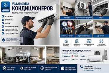 Установка и обслуживание кондиционеров — все виды работ любой