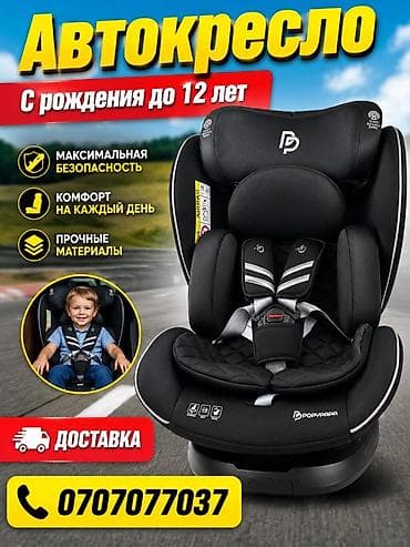 Автокресло новая Детское автокресло PopuPapa - Возрастной диапазон