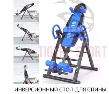 тренажер гиперэкстензия купить бу: Тренажёр инверсионный стол Вытягивает позвоночник Помогает при — 1