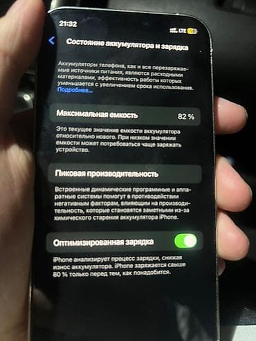 IPhone 12 Pro, 128 ГБ, Серебристый, 82 %