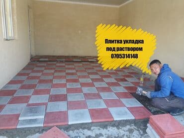 асфальт цена: Брусчатка Брусчатки Брусчатка Бишкек цена, Брусчатка, евро брусчатка — 20