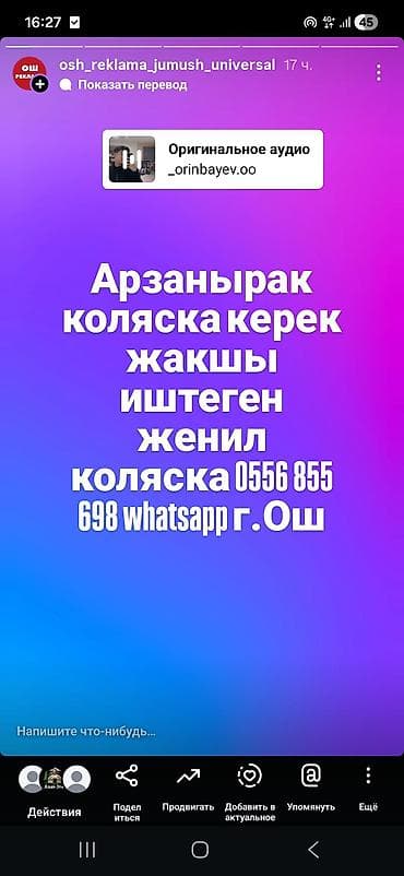 carello alfa: Коляска алам арзан — 1