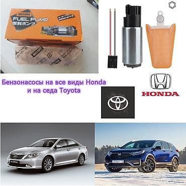 Бензонасос Honda Оригинал, Япония