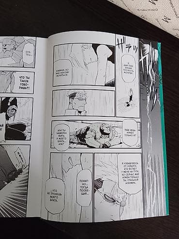 Велозапчасти: Манга «Стальной алхимик. Полное издание (Fullmetal Alchemist). Том 2» — 6