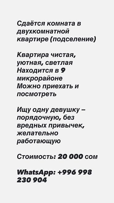 ищю парня: Сдаётся комната в двухкомнатной квартире (подселение). Квартира — 1