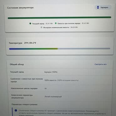 таб с25 ультра про: Ноутбук, Lenovo, 16 ГБ ОЗУ, AMD Ryzen 5, 16 ", Новый, Для работы, учебы, память NVMe SSD — 11