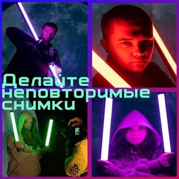 кольцевая лампа для видео: Осветитель светодиодный RGB Light Stick для фотосъемки с регулируемой — 9
