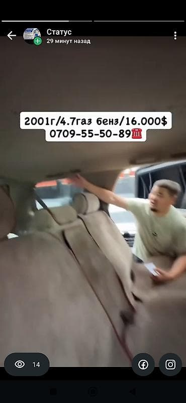 тойта секвоя: Toyota Sequoia: 2001 г., Автомат, Бензин, Внедорожник — 7