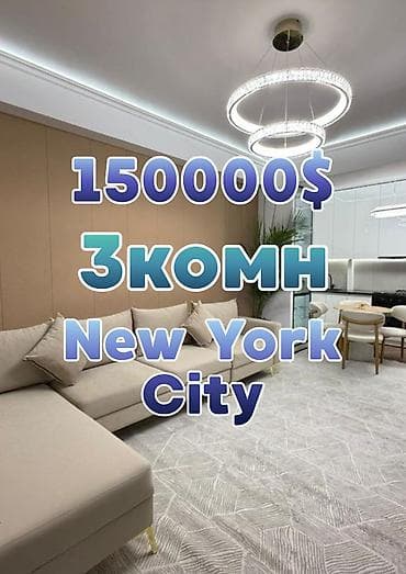 Кыймылсыз мүлк: 3 бөлмө, 72 м², Элитка, 7 кабат, Дизайнердик ремонт — 1