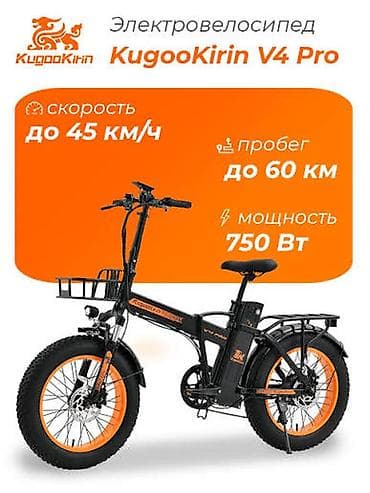 v4: ⚡ Продам мощный электрофэтбайк KUGOO! Новые в наличии несколько штук — 2