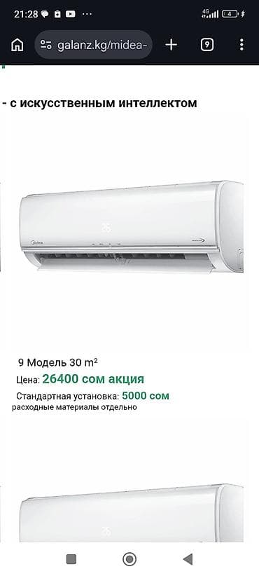 step 2: #установка кондиционеров#промывка#установка в 2 этапа#заправка — 10