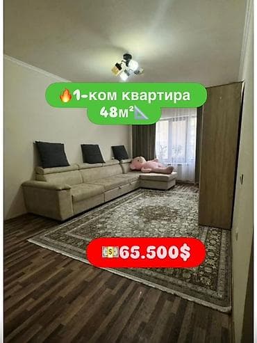 Батирлер: 1 бөлмө, 48 м², Элитка, 1 кабат, Дизайнердик ремонт — 1