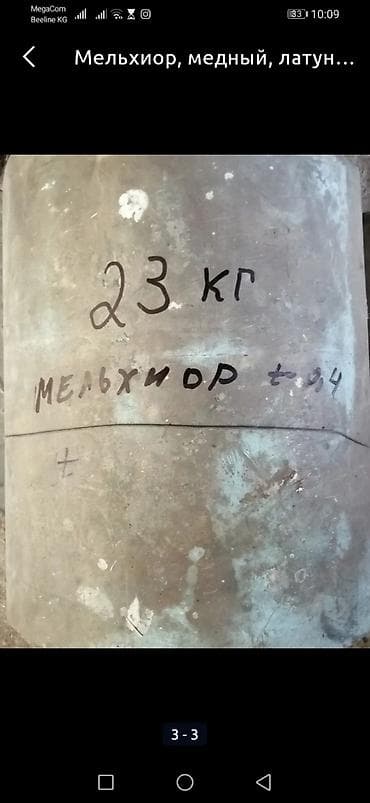 md 4030: Латуневая лента толщина 0.5 мм в рулоне ширина 40см .цена 1250 за кг — 3