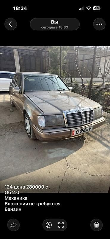 ауди сатуу: Mercedes-Benz W124: 1990 г., Кол менен иштөөчү, Бензин, Седан — 1