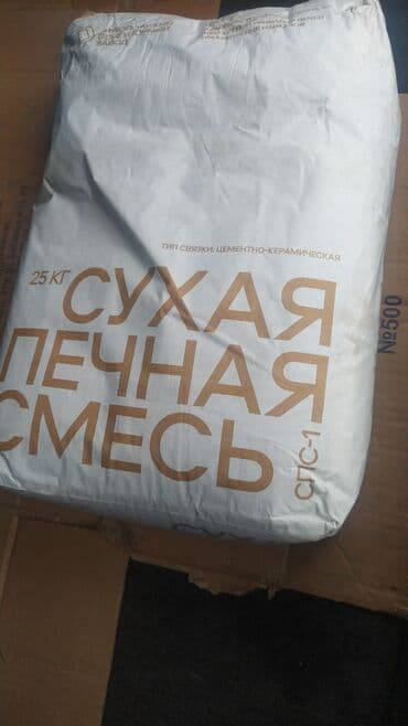 наборы форс: Смесь печная огнеупорная СПС-1, СПС-2 для каминов, печей, очоков — 1