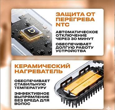 расчес: Расческа-выпрямитель — 5