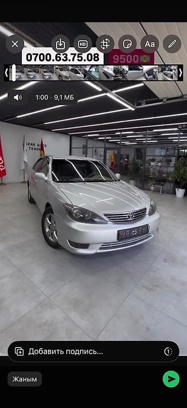 машиа: Toyota Camry: 2005 г., 3 л, Автомат, Бензин, Седан — 1