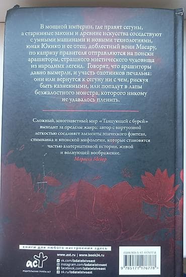 отец: Книга: «Танцующая с бурей» — Джей Кристофф Продам книги б/у в хорошем — 3