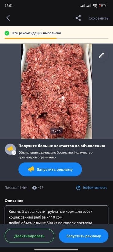 купить корм для форели в бишкеке: Сабачый корм — 3