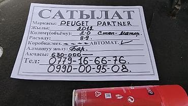 бус сапок кабина: Peugeot Partner: 2012 г., 2 л, Бензин, Универсал — 6