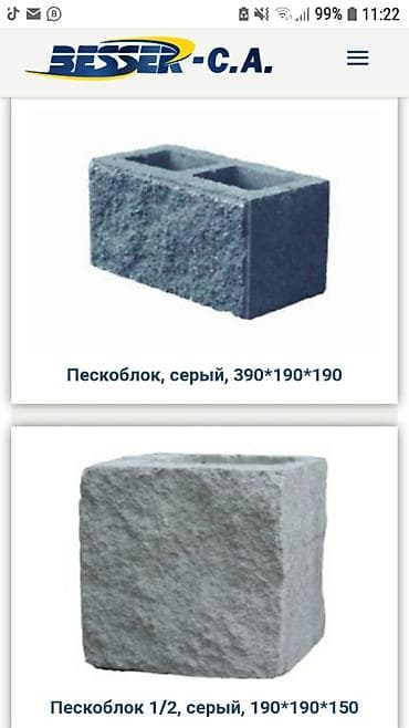 Блоки BESER изготовленные на заводе Beser из высшей марки цемента с