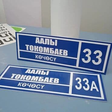 изготовление рекламных вывесок: | Вывески, Лайтбоксы, Таблички, | Демонтаж, Разработка дизайна, Ламинация — 1