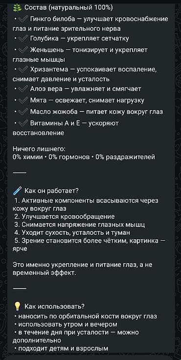 hp 476: СПРЕЙ «СНЕЖНАЯ ОРХИДЕЯ» Что это за продукт? Снежная Орхидея — это — 8