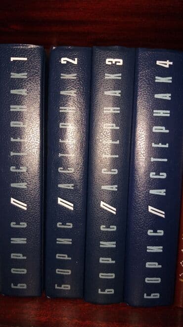 бу китеп: Продаю книги! — 1