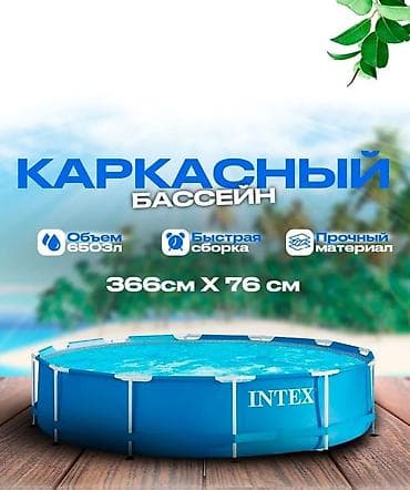 Спорт и хобби: Каркасный бассейн Intex Сапатту бассейн ишенимдуу жеткируу чалып — 1