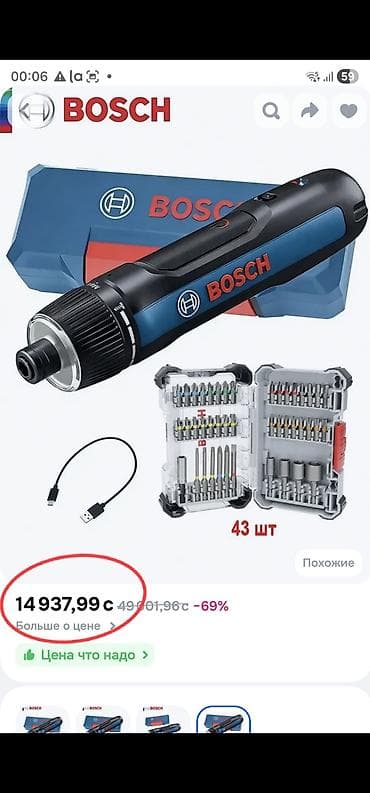 Электрическая отвертка, (электроотвертка) BOSCH ORIGINAL, БОШ at lalafo.kg Электрическая отвертка, (электроотвертка) BOSCH ORIGINAL, БОШ