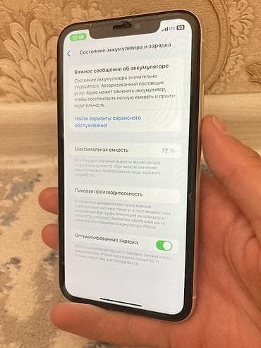 aphone x: IPhone 11, 64 ГБ, Белый, 72 % — 2