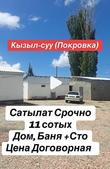 Недвижимость: 11 соток — 1
