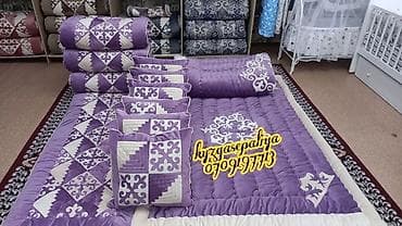 Текстиль: Чий курак тошоктору. 4жер тошок 6подушка 1двухспалка 1полуторка(Жене — 6