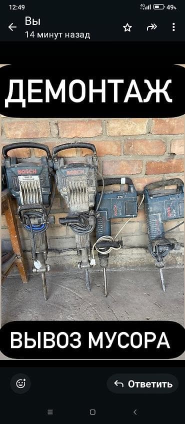 Демонтаж и вывоз мусора Профессиональные работы по демонтажу любой