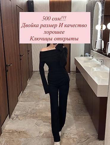 женские прямые брюки: Все по 500 сом!🤯🤯🤯 Все в хорошем качестве носила хорошо Все отдам за — 1